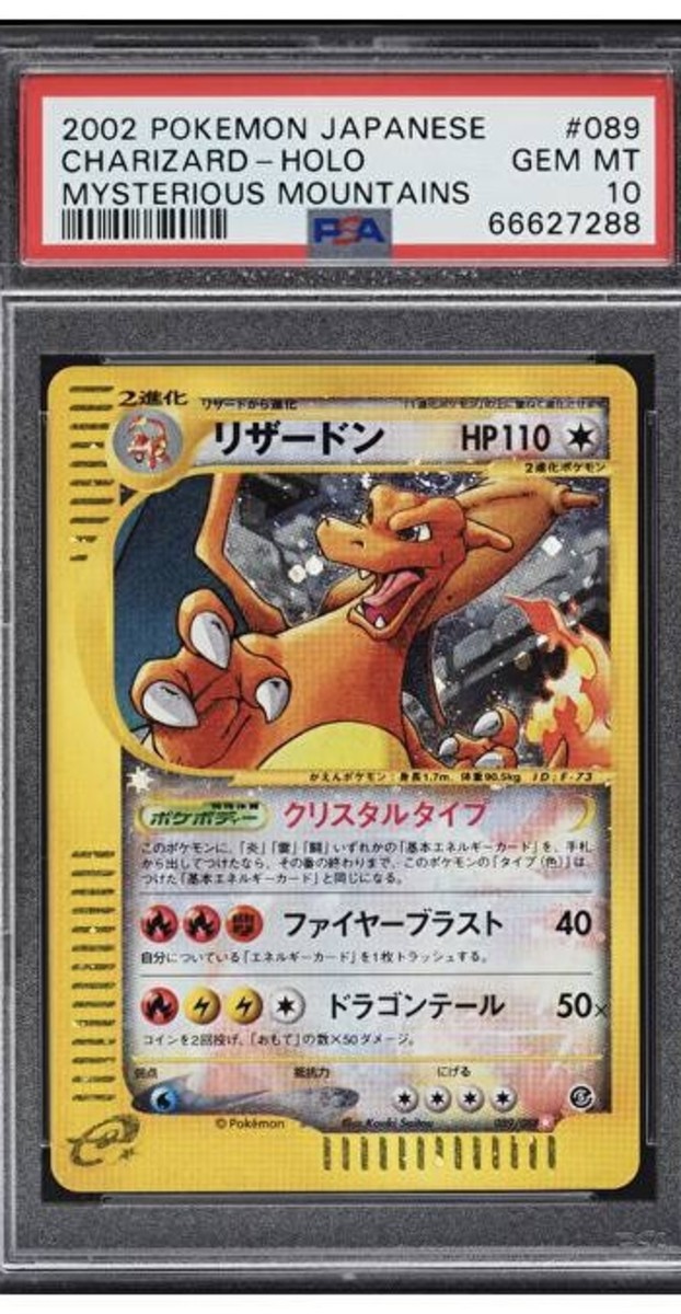 Most Valuable Pokemon Cards
